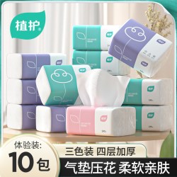 植护 3包 植护抽纸整箱实惠家用正装纸巾整箱实惠装婴儿面巾餐巾纸厕纸