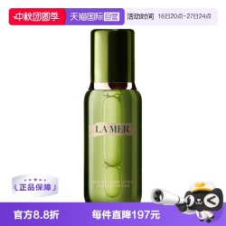 LA MER 沁润修护精萃水