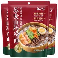 云山半 荞麦山药冷面490g*3袋 内含料包