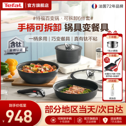 特福 铸铝红心可拆卸 黑美人6件套带硅胶铲 锅具套装