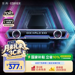 漫步者 花再Halo PixelBar26年新版电脑字幕歌词音响桌面PS游戏音箱电脑回音壁蓝牙长条有线RGB灯效 破晓白