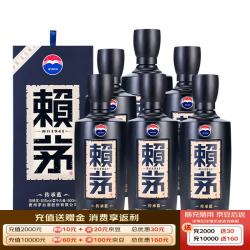 赖茅 传承蓝 53%vol 酱香型白酒 500ml*6瓶 整箱装