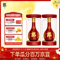 郎酒 红花郎15 53%vol 酱香型白酒 500ml*2瓶 礼袋装