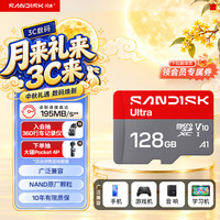 闪迪 Ultra 至尊高速系列 SDSQUNC Micro-SD存储卡 128GB（UHS-I、U1、A1）