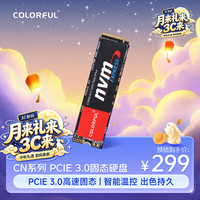 七彩虹 CN600 NVMe M.2 固态硬盘 256GB（PCI-E3.0）