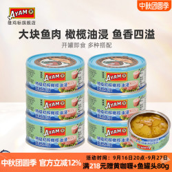 雄鷄標 雄鸡标 橄榄油浸金枪鱼罐头 185g
