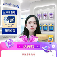美赞臣京东直播2京豆