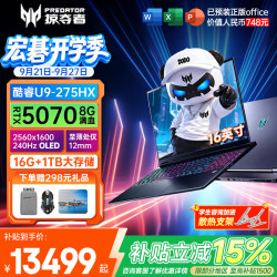 宏碁 N25Q15 2.5K+240Hz高刷 游戏本笔记本电脑  Core Ultra9 HX 2560*1600 RTX 5070 黑色 240Hz 16GB 1TB