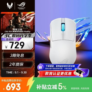 ROG 龙鳞Ace Mini SpeedNova 三模鼠标 42000DPI 月耀白