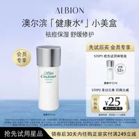 澳尔滨 爽肤精萃液 27ml 健康水