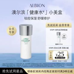 澳尔滨 爽肤精萃液 27ml 健康水