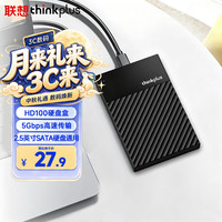 thinkplus SSD固态硬盘盒