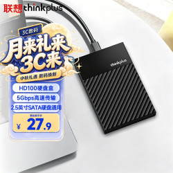 thinkplus SSD固态硬盘盒