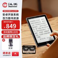汉王 Clear 6 6英寸电子墨水屏阅读器