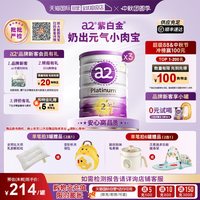 a2 Platinum系列 婴儿奶粉 澳版