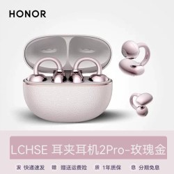 荣耀 2Pro 开放式降噪 无线蓝牙耳机