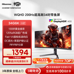 海信 34G6K 34英寸 VA 曲面 Adaptive Sync 显示器（3440×1440、165Hz、125％sRGB、HDR400）