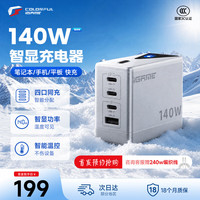 七彩虹 Guard 140W氮化镓充电器 月光银 3C1A四口屏显
