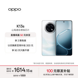 OPPO K13s 5G手机 12GB+256GB 超能白