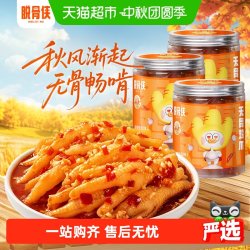 脱骨侠 酸辣无骨鸡爪 500g*3