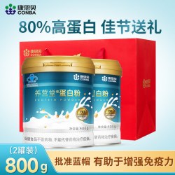 康恩贝 蛋白粉 蛋白质粉营养粉植物成年中老年男女增强免疫力保健品营养品 蛋白粉*2罐