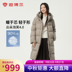 坦博尔 连帽羽绒服女中长款加厚保暖高充绒量冬天小个子外套TBF530780D 松木棕 XL (175)