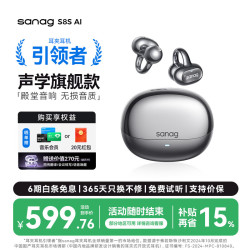 塞那 S8S 骨传导概念耳夹式 极光黑 蓝牙耳机