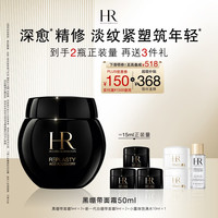 赫莲娜 黑绷带 干预式系列 活颜修护舒缓滋养晚霜 50ml