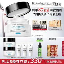修丽可 AGE紧致塑颜精华霜 新版  赠面霜39ml+色修4ml+plus年卡+礼品袋礼品盒