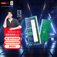 联想 拯救者原装 DDR5 5600MHZ 笔记本内存条 16GB
