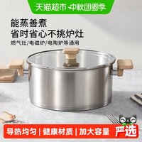 移动端、88VIP：卡罗特 304不锈钢双耳无涂层汤锅