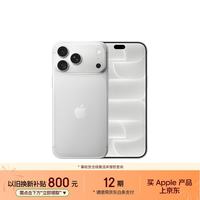 Apple iPhone 18 Pro Max 5G手机 1TB  银色