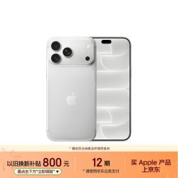 Apple iPhone 18 Pro Max 5G手机 1TB  银色
