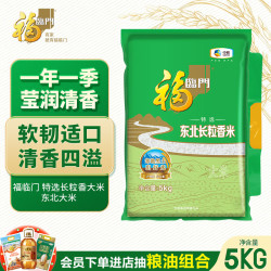 福临门 特选 东北长粒香米 5kg