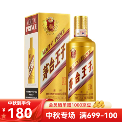 茅台 金王子 2023年 53%vol 酱香型白酒 500ml 单瓶装