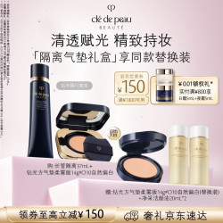 CPB 光凝润采妆前霜隔离霜粉底液礼盒 #O10 37ml+14g