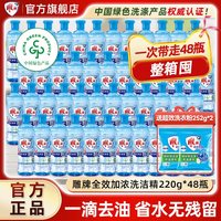 雕牌 全效加浓洗洁精