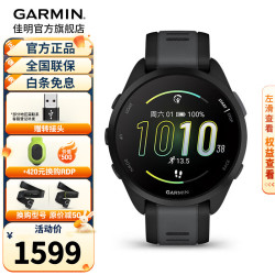 佳明 Forerunner165 运动心率手表