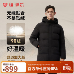 坦博尔 无缝可脱卸帽 黑色 L(175) 男士羽绒服