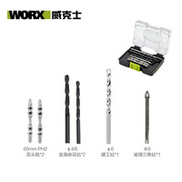 威克士 电钻附件套装WA1636建工钻三角钻电钻头双批头麻花钻