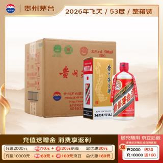 茅台 飞天茅台 53%vol 酱香型白酒 500ml*6瓶 整箱装