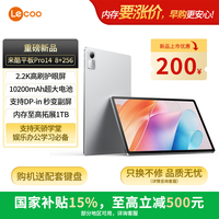 来酷 Pro 14英寸平板电脑 8GB+256GB 银色