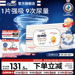 奇莫 皇家至柔拉拉裤 XXXL 52片 超薄干爽透气