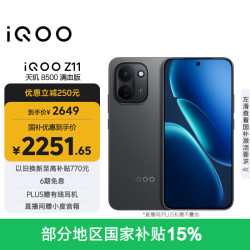 vivo iQOO Z11 5G手机 12GB+256GB 极夜黑