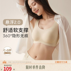 奶糖派 悬浮2.0无钢圈文胸 白瓷肤 M 02(75F-75G,80E-80G)