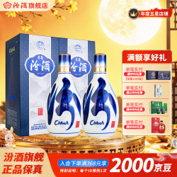 汾酒 青花20升级版 53度清香型白酒 500ml*2瓶