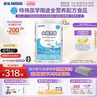 移动端：雀巢 小佰太能小百肽400g*12罐全营养配方粉乳清蛋白