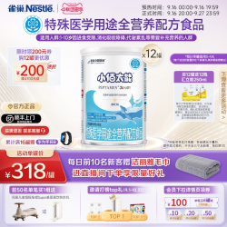 雀巢 小佰太能小百肽400g*12罐全营养配方粉乳清蛋白