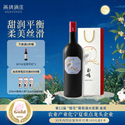 西鸽酒庄 玉鸽单一园马瑟兰干红葡萄酒750ml单瓶装 宁夏贺兰山红酒春节