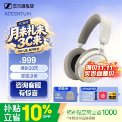 森海塞尔 Accentum 主动降噪 白色 头戴式无线蓝牙耳机